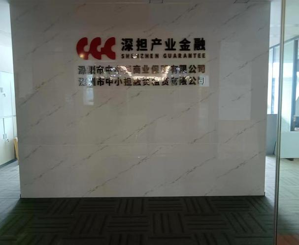 萬家燈火順利完成擔(dān)保集團(tuán)總部搬遷任務(wù)！