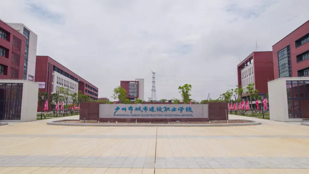 萬(wàn)家燈火搬家公司中標(biāo)廣州城市建設(shè)職業(yè)學(xué)?？平坛前徇w項(xiàng)目